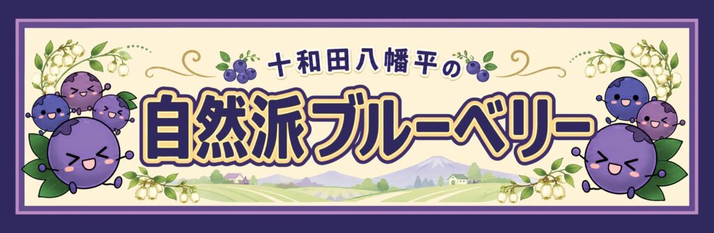作品例:メイン看板