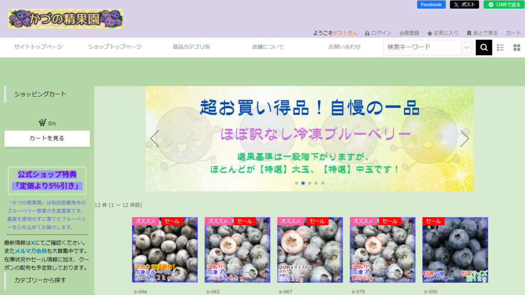 作品例：かづの精果園 直販サイト・オンラインショップの画面