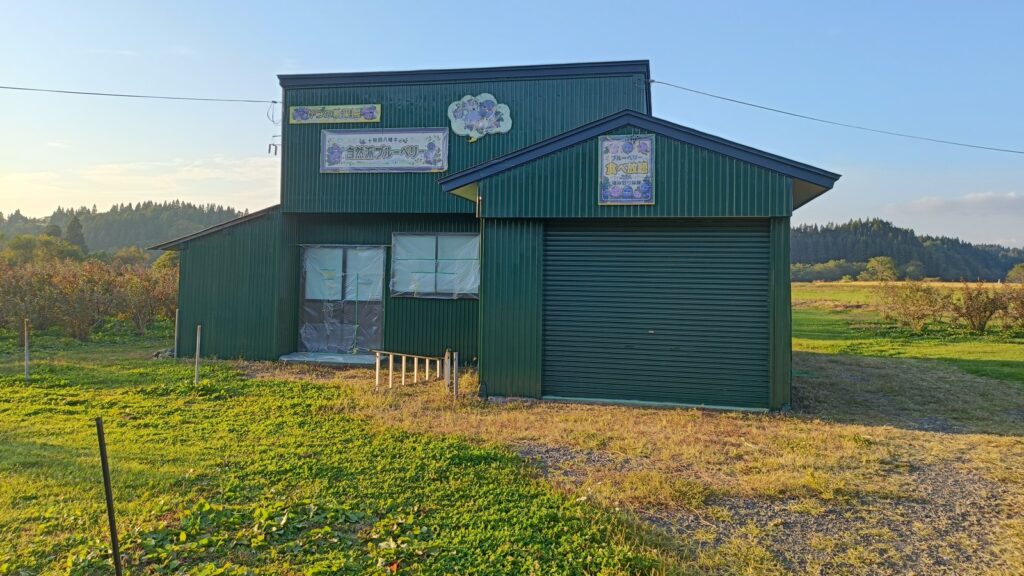 作品例:かづの精果園の小屋の外観の写真